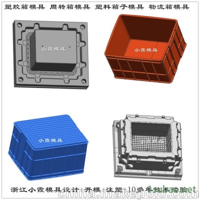 45KG塑料储物箱模具 中空筐模具 65升整理箱模具设计制造