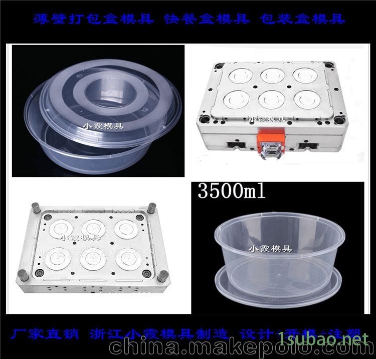 薄壁四格便当盒模具，五格打包盒模具，三格饭盒模具加工定制图3