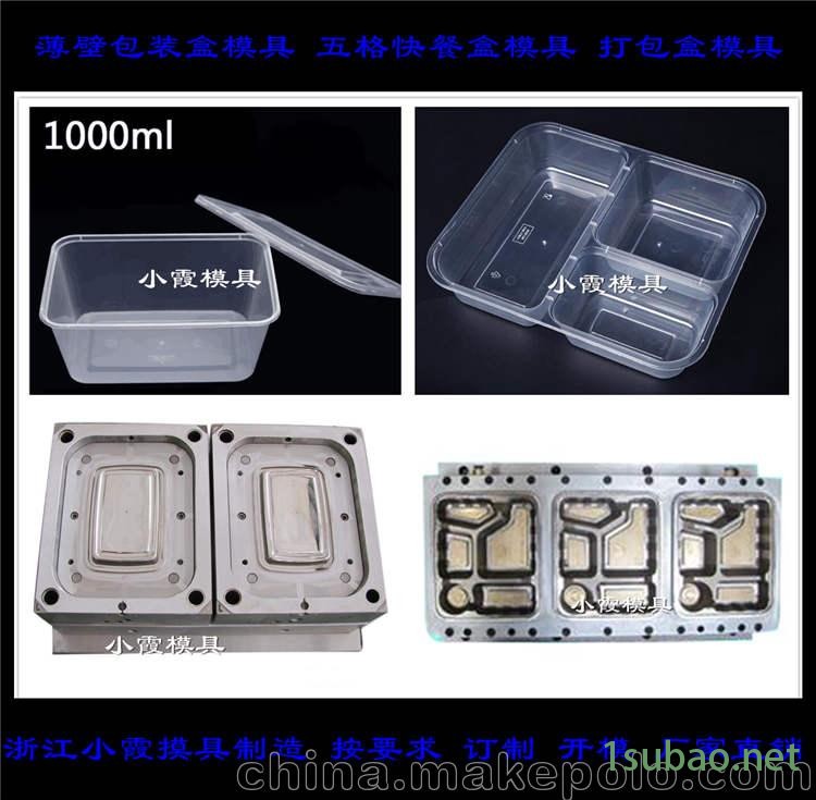 台州塑料模具厂  一次性透明饭盒模具图2