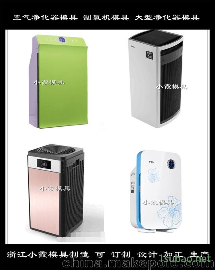 空气净化器塑胶模塑胶模具  加湿器塑料模具模具加工图2