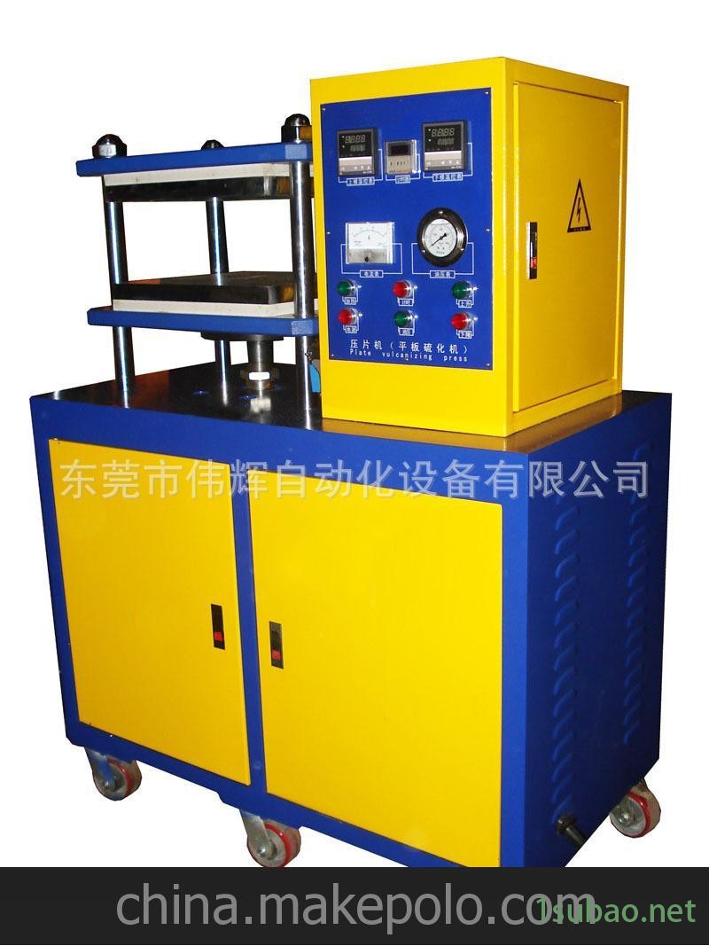 供应伟辉平板供应平板压花机硫化机图1