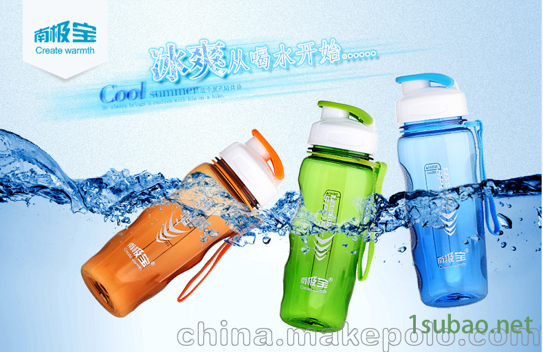亲水水杯，春风杯，太空杯批发，塑料杯子图4