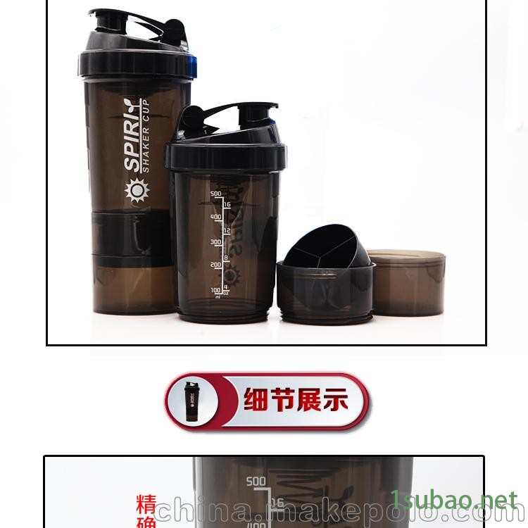 厂家直销 blender bottle 蛋白粉健身新款三层塑料图3
