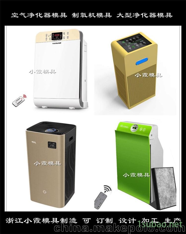 净化机模具开模设计  空气制氧机模具可定制开模图2