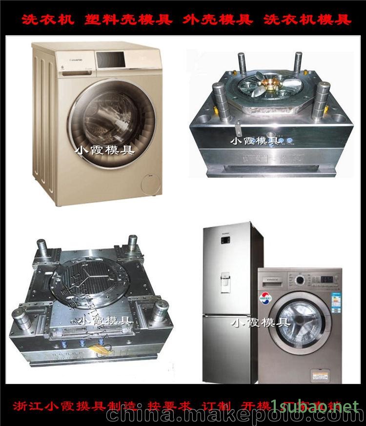 家电模具模具生产  制造洗衣机注塑模具制造图4