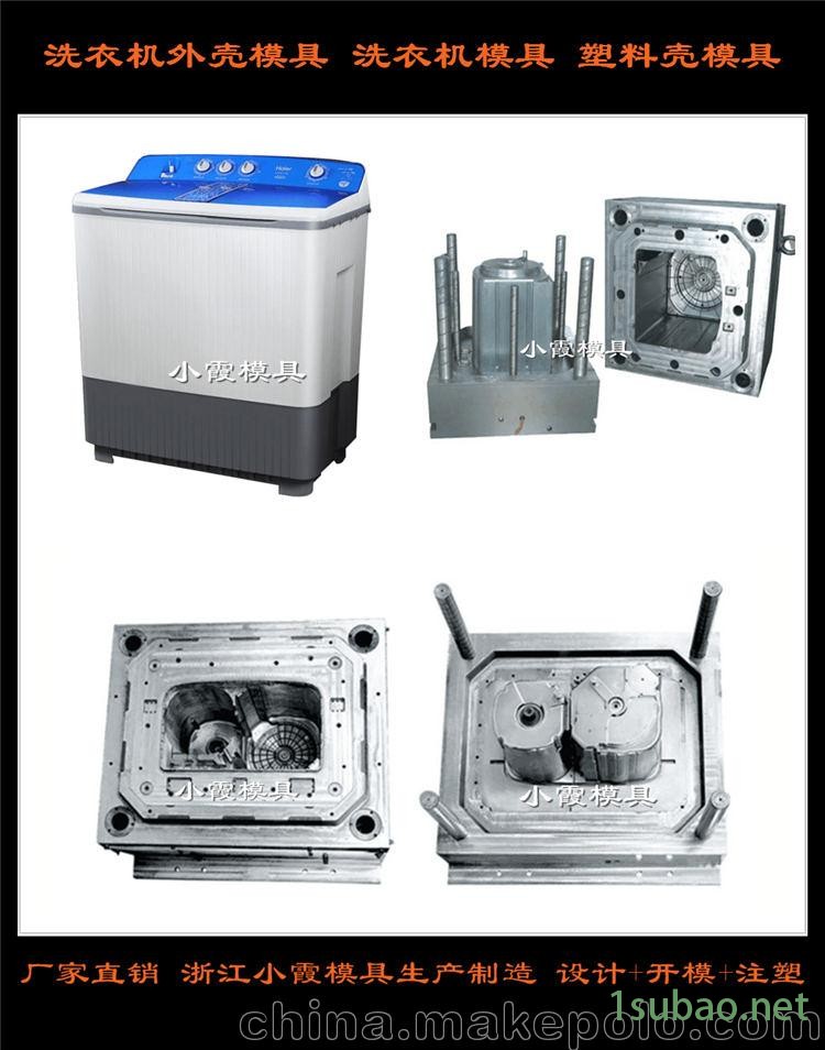 家电模具模具生产  制造洗衣机注塑模具制造图3
