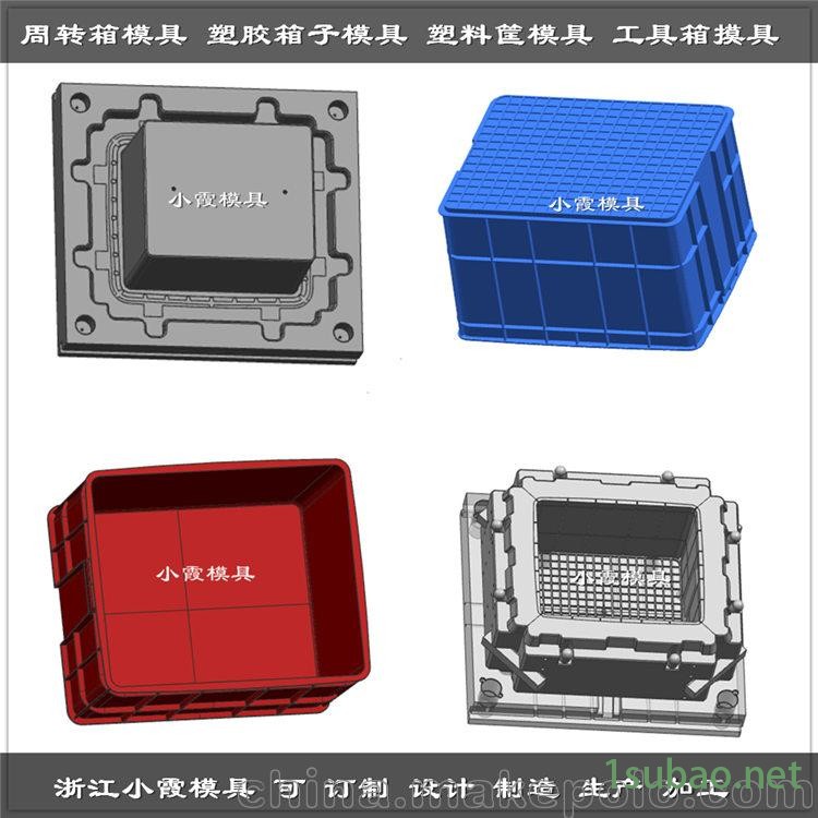 注塑箩筐塑胶模具 塑料整理箱模具 塑料筐模具开模成本图2