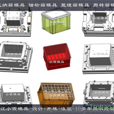 注塑箩筐塑胶模具 塑料整理箱模具 塑料筐模具开模成本