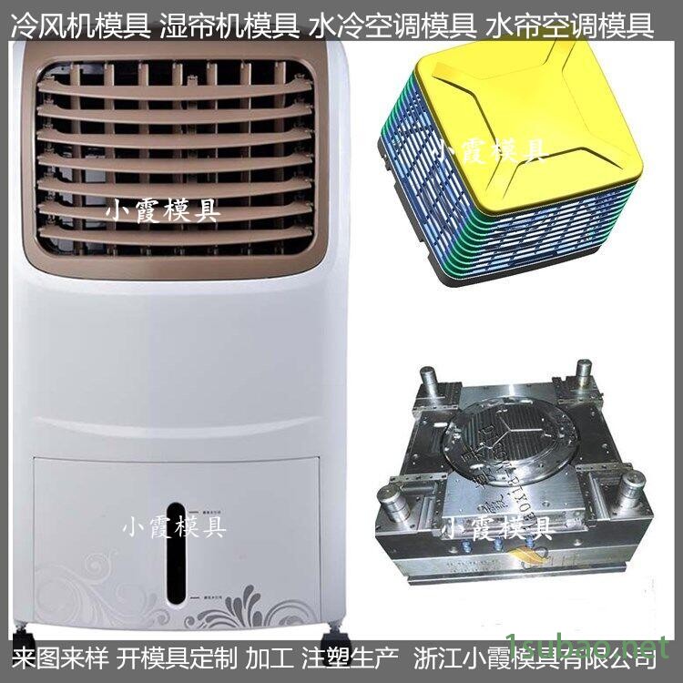 单面出风湿帘机外壳模具 塑料模图3