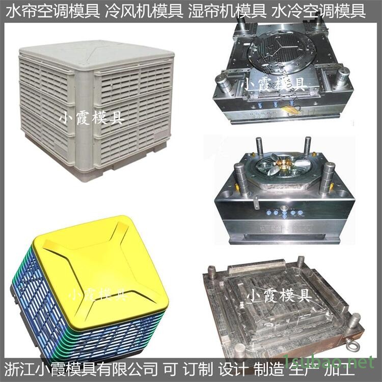 单面出风湿帘机外壳模具 塑料模图4