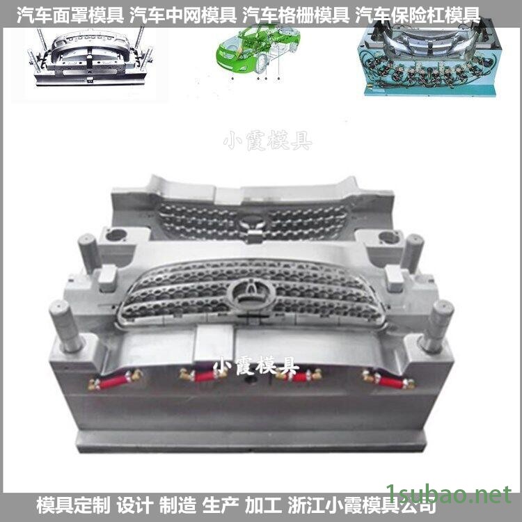 内饰件模具厂家浙江汽车前杠模具 塑料模图4