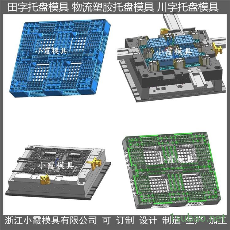 叉车注塑平板模具叉车PP站板模具 塑料模图4