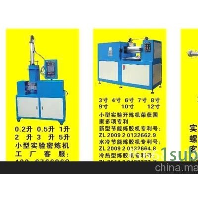 冷热型0.1L小型密炼机,橡胶密炼机,东莞密炼机