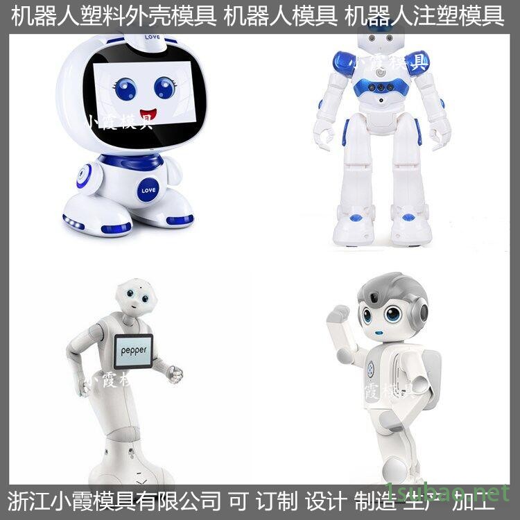 智能对话机器人模具制造商 塑料模图2