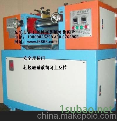 供应小型炼塑机，小型开炼机，实验室开炼机，小型混炼机图3