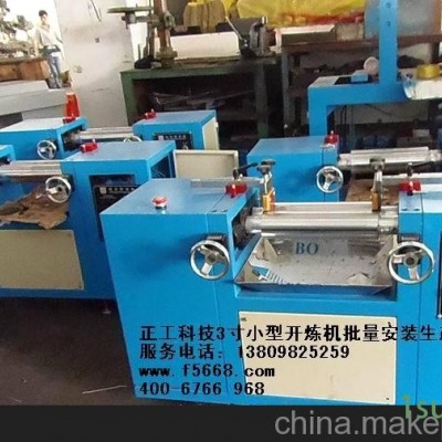 供应小型炼塑机，小型开炼机，实验室开炼机，小型混炼机