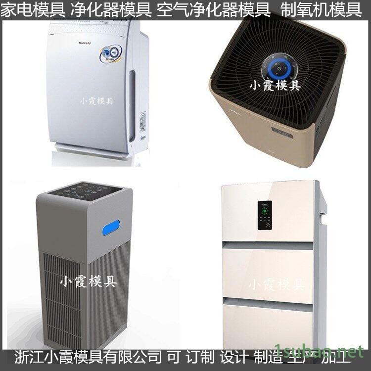 制氧机塑料外壳塑料模具 塑料模图2