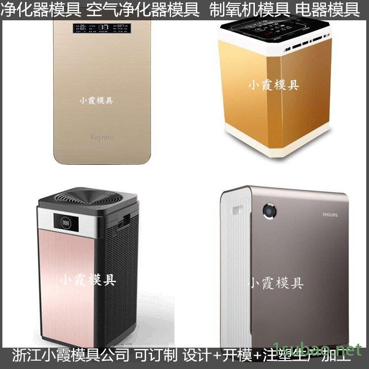 制氧机塑料外壳塑料模具 塑料模图3