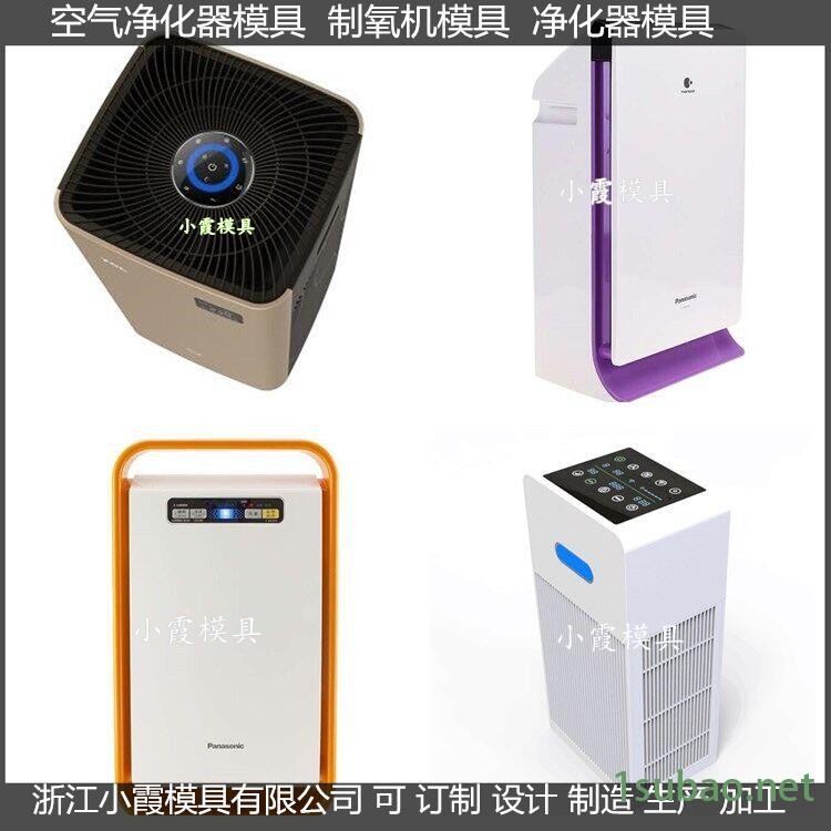 制氧机塑料外壳塑料模具 塑料模图4