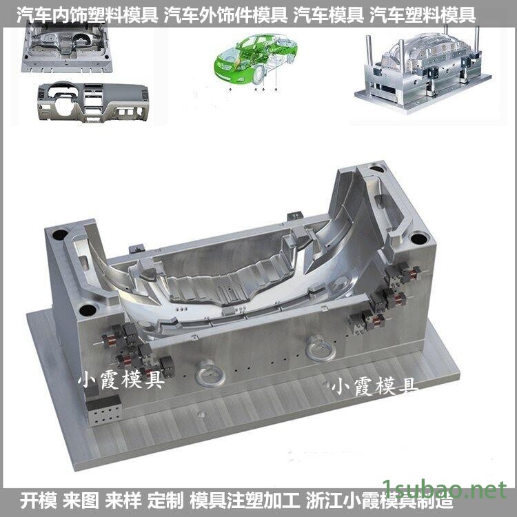 的模具供应商台州玩具车前杠模具 塑料模图4