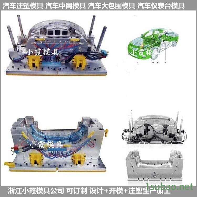 的模具供应商台州玩具车前杠模具 塑料模图2