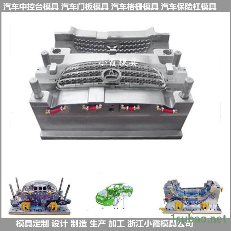 的模具供应商台州玩具车前杠模具 塑料模图3