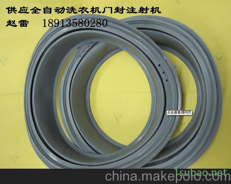 洗衣机门封注射机图3