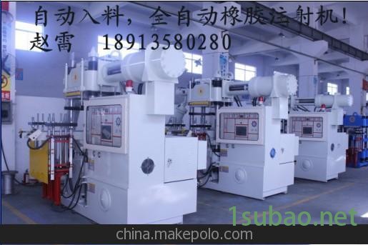 橡胶注射机 注射成型机图2