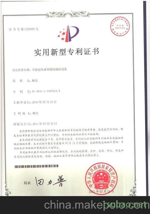 幼儿园橡胶地垫设备 橡胶地砖加工机 地垫生产机械图2