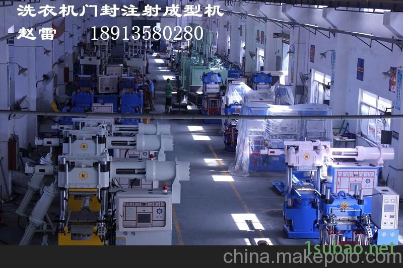 立式注射成型机图2