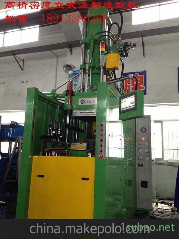 供应全自动立式注射机图2