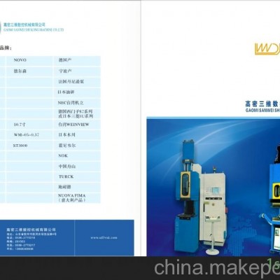 供应c型橡胶注射机小型接角机 高密三维数控机械出品