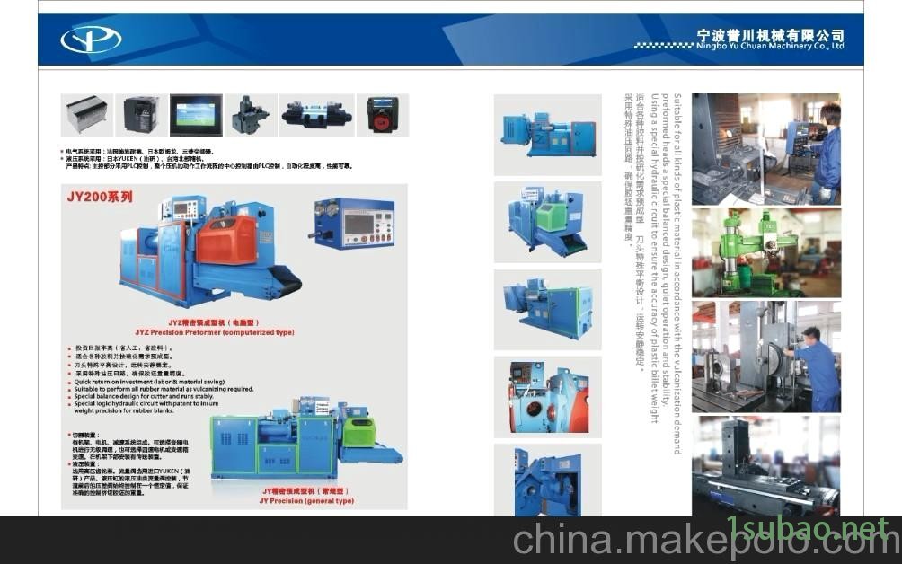 橡胶成型机（电脑）图3