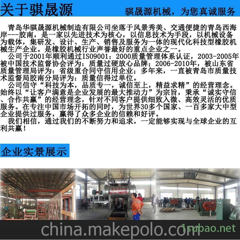 供应骐晟源20米架空式式胶片冷却线 厂家直销[hs]图2