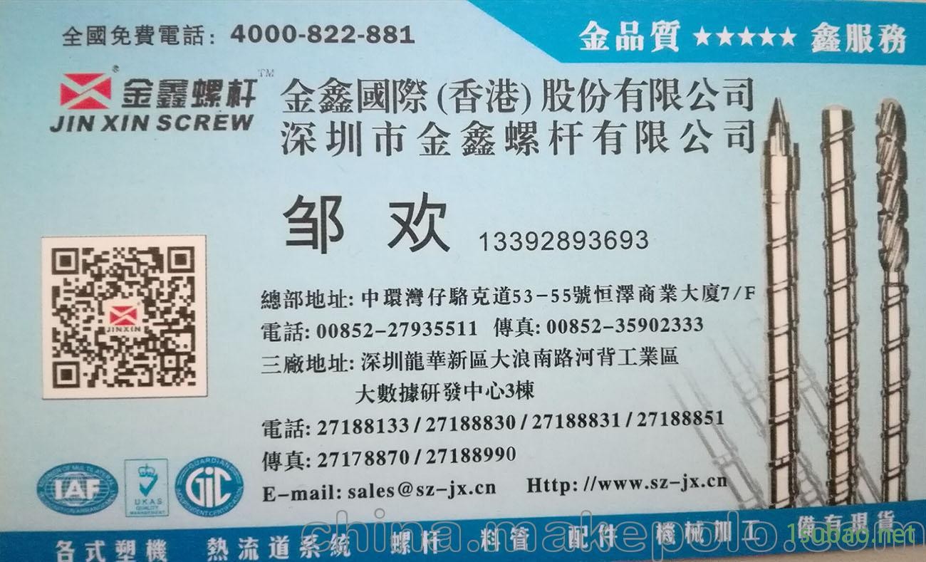 挤出机螺杆料筒修复，氮化螺杆翻新厂家图4