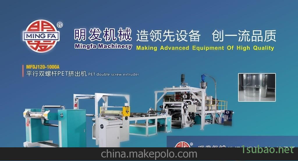 PET PETG APET PLA片材挤出机平行双螺杆/单螺杆挤出机高产量图2