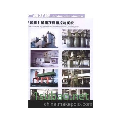 供应轮胎厂用的上辅机系统 价格合理