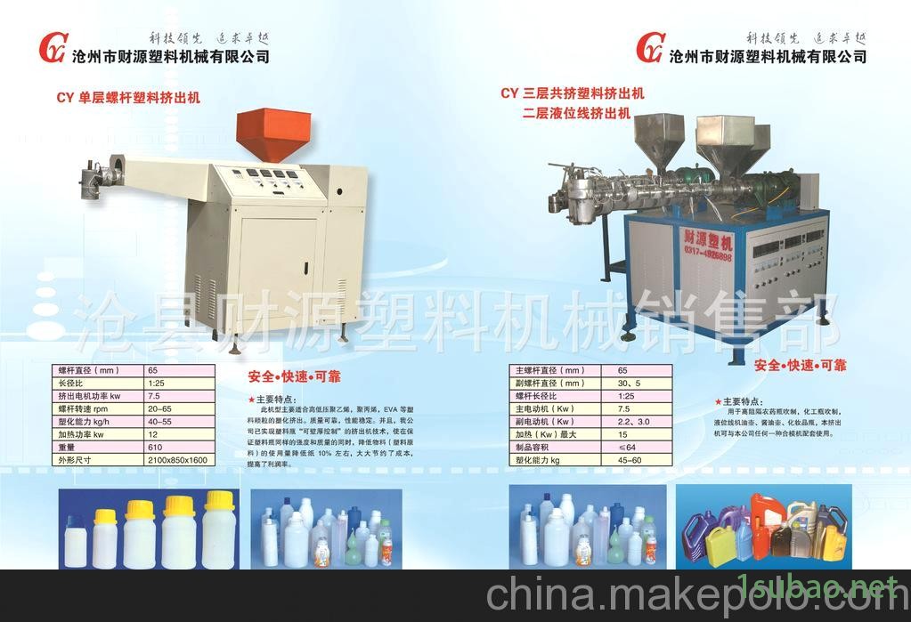 塑料挤出机 三层挤出机 （45）（55）（65）控制壁厚图2