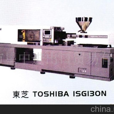 二手日本東芝TOSHIBA注塑機