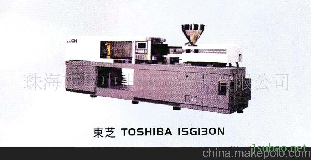 二手日本东芝TOSHIBA注塑机图2