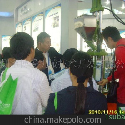 供应立式注塑机