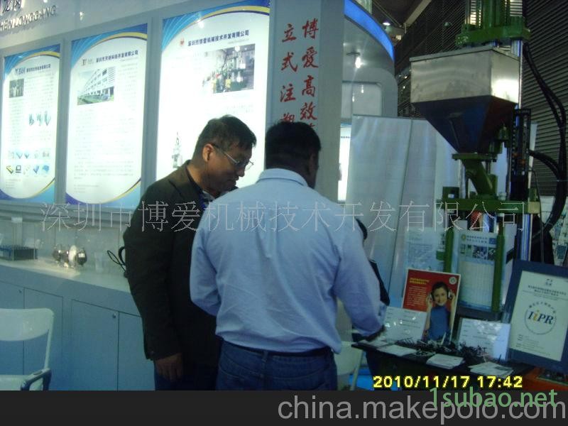 供应立式注塑机图3