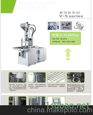 供应德润手机背光源注塑机/手机金属包胶专用高射速成型机信息图3