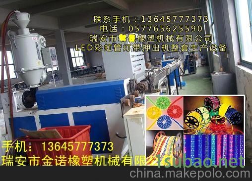 金诺高压贴片LED挤出机图4