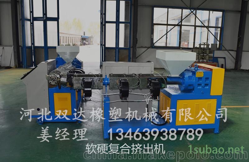 生产供应软硬复合塑料挤出机图2