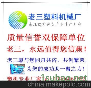 浙江台州塑料机械挤出机图3