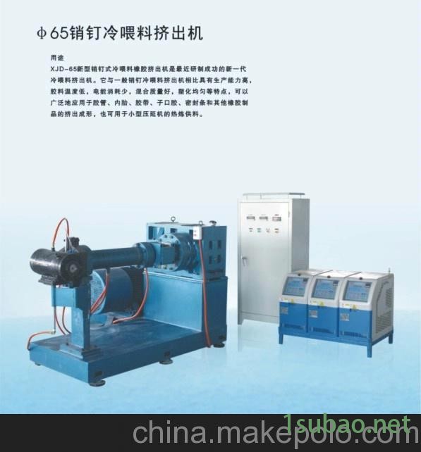 供应加工订做65橡胶销钉冷喂料挤出机图2