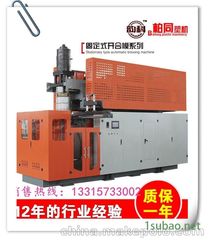 塑料吹瓶机 塑料挤出机厂家 柏同塑料吹塑机图3