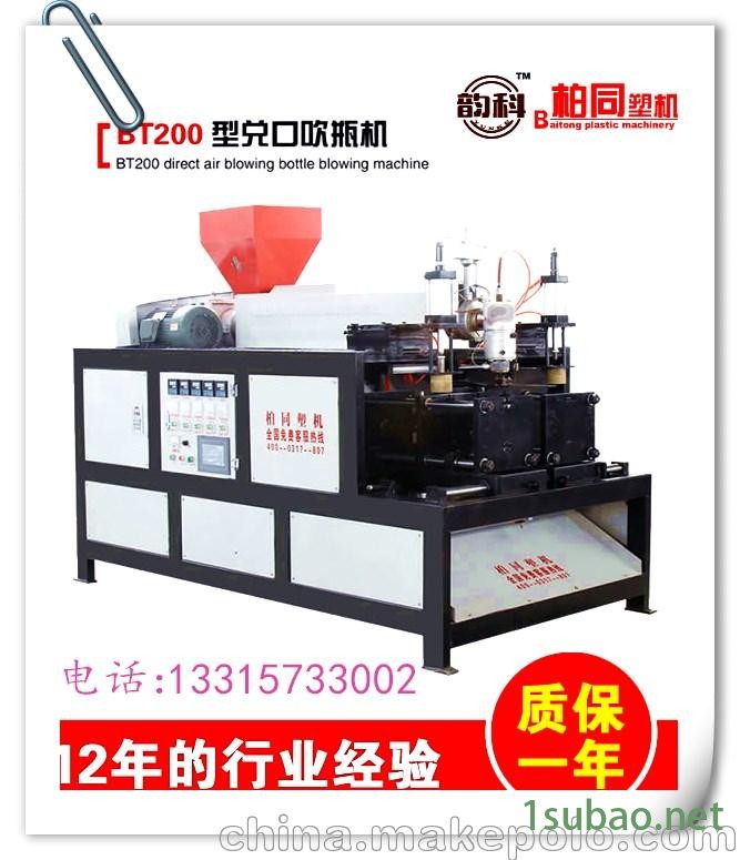 塑料吹瓶机 塑料挤出机厂家 柏同塑料吹塑机图4