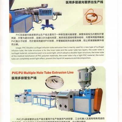 东莞吉田 精密医用导管挤出生产线